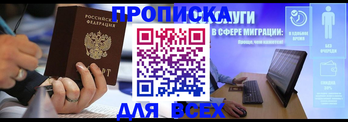 временная регистрация поиск в Буйнакске