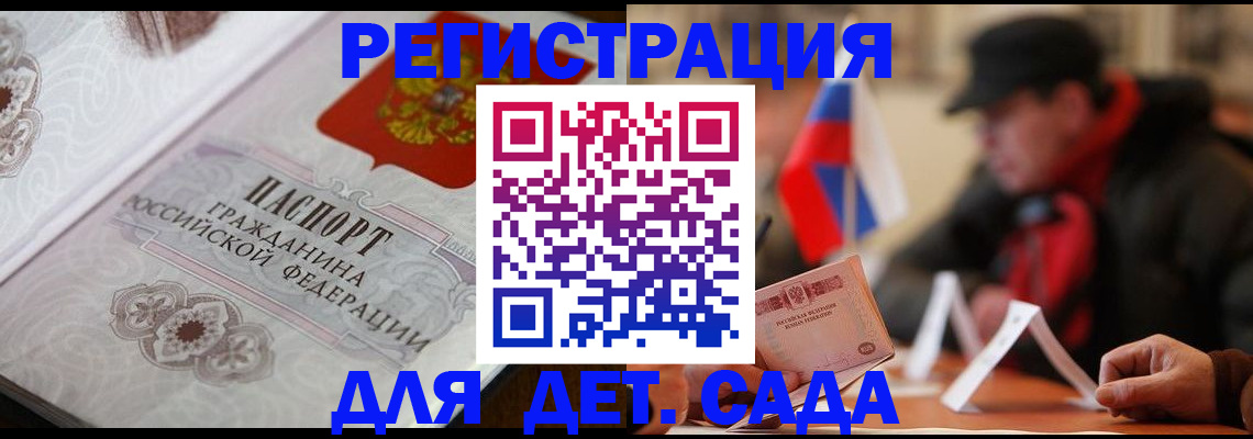 прописка штамп в Буйнакске