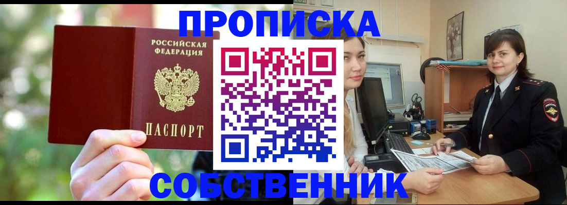 прописка иностранных граждан в Буйнакске