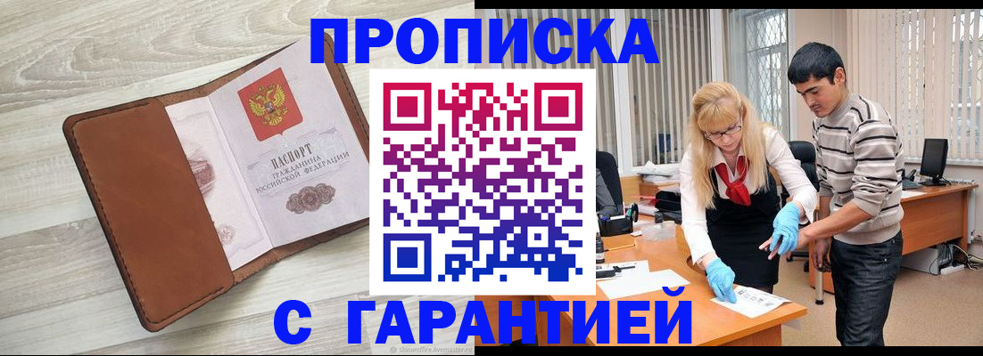 миграционный учет в Буйнакске