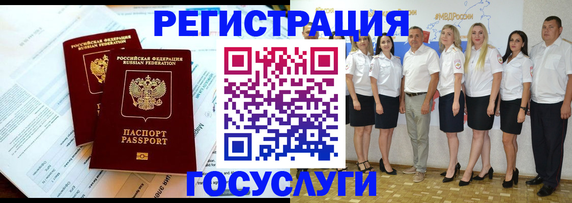 временная регистрация недорого в Буйнакске