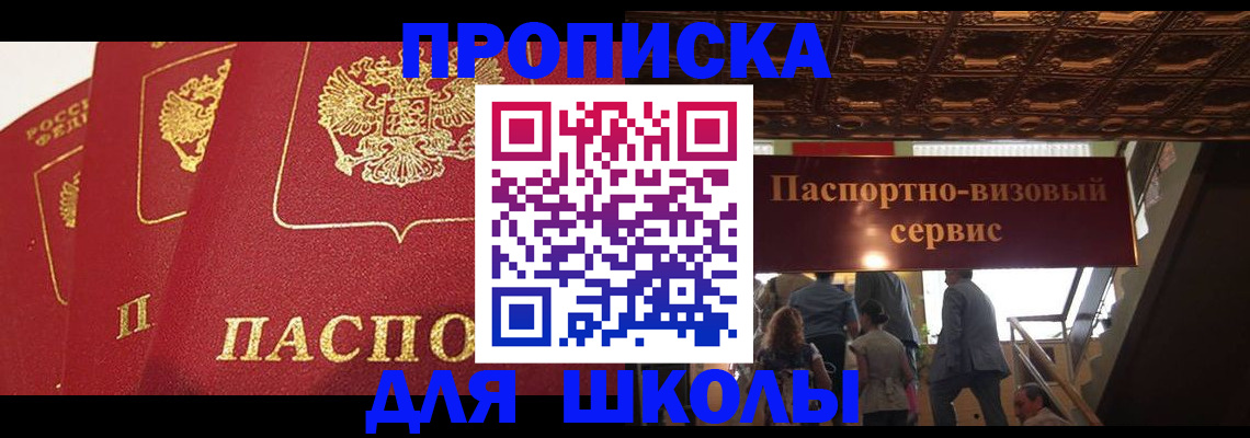 временная регистрация собственник в Буйнакске