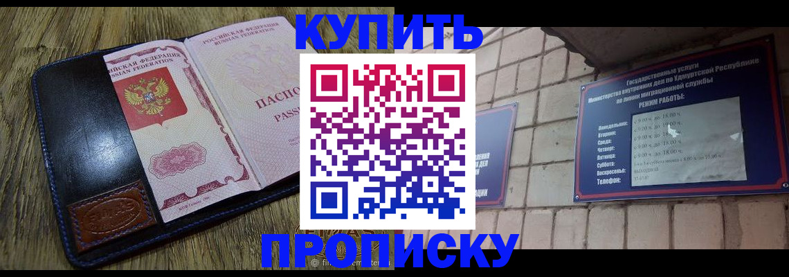 временная регистрация надежно в Буйнакске